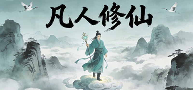 Mortal Cultivation Image