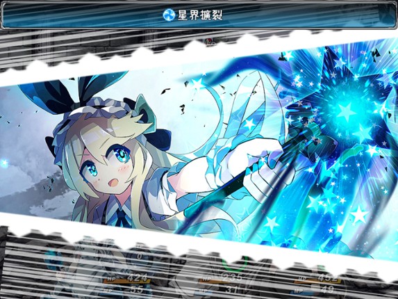 StarLight screenshot