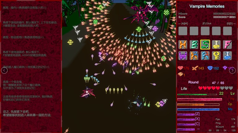 Vampire Memories - 吸血鬼的回忆 screenshot