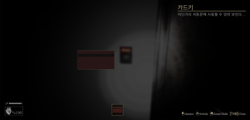 WATCHER screenshot