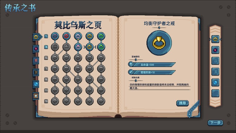 万象之环 screenshot