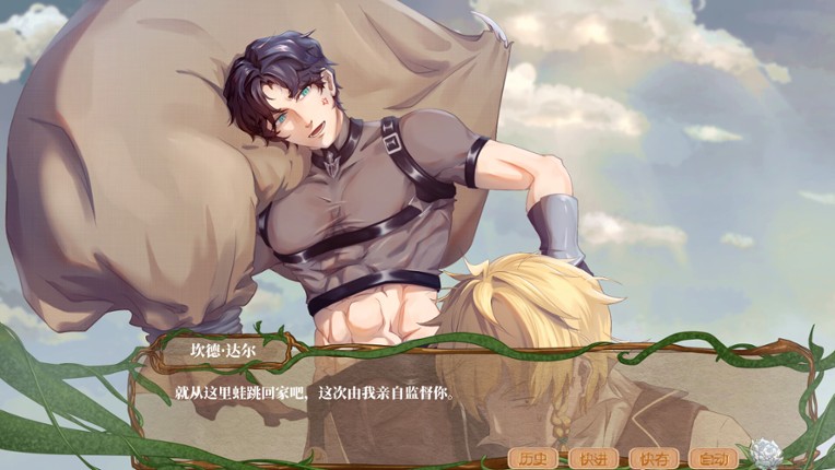 回到终局之始 screenshot