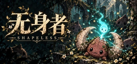 Games like 无身者