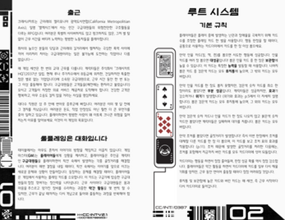 크래시//카트 screenshot