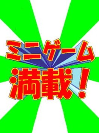 Bishi Bashi Championship Mini Game Senshuken Image