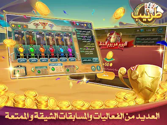 Tarneeb طرنيب Zingplay screenshot