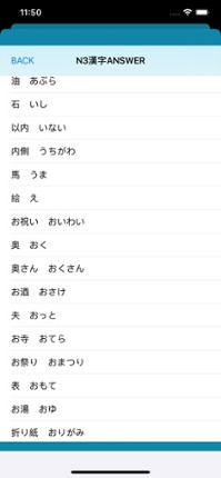 JLPT Test N3 Kanji Image