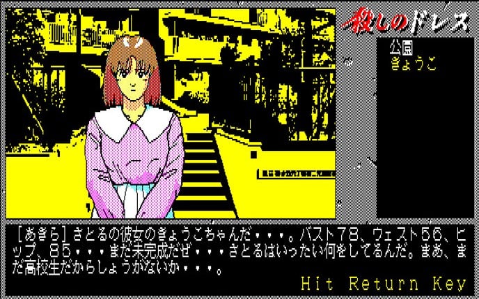 Koroshi no Dress Image