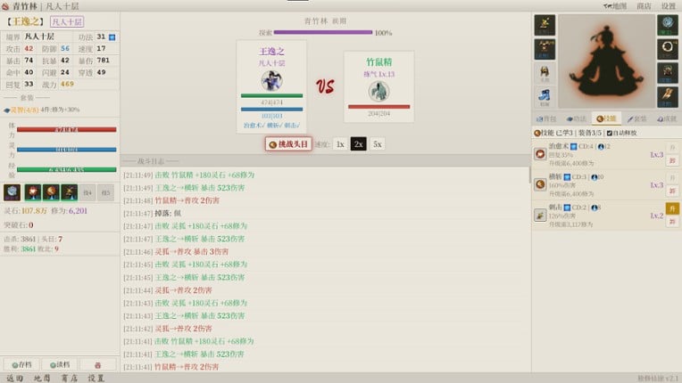 Mortal Cultivation Image