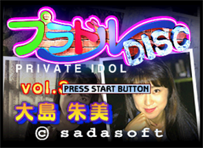 Private Idol Disc Vol. 3: Oshima Akemi Image