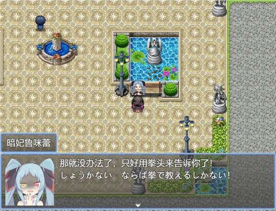 Tales of Komori: Prologue screenshot