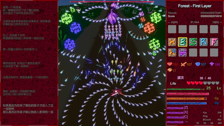 Vampire Memories - 吸血鬼的回忆 screenshot