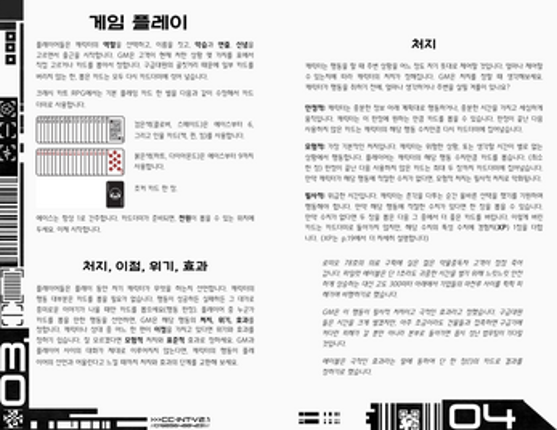 크래시//카트 screenshot