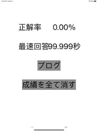 10を作れ！【脳トレ】 screenshot