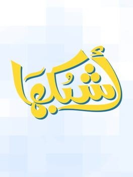 Games like Ashbakaha