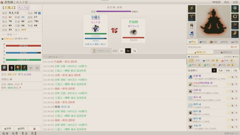 Mortal Cultivation Image