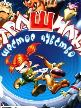 Games like Strashilki: Shestoe chuvstvo