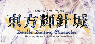 Touhou Kishinjou: Double Dealing Character Image