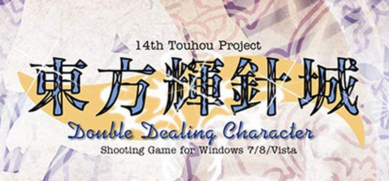 Touhou Kishinjou: Double Dealing Character Game Cover