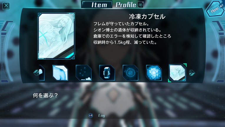 アルタイル号の殺人 screenshot