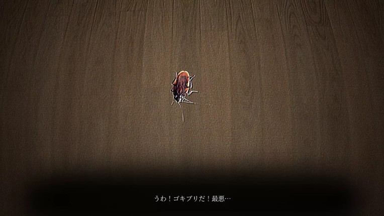 デテイケ -GetOut- screenshot