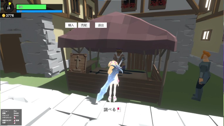 バグだらけの城 screenshot