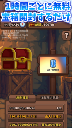 ペイレーツ！ Image