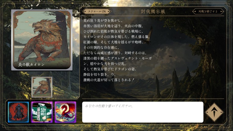 モンスターコマンダーズ - 深淵の夜想曲 - screenshot