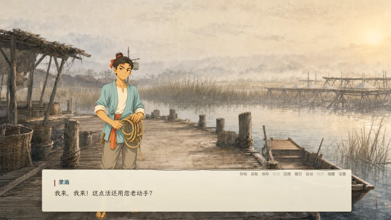 南海饥年志 Image
