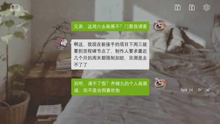 品玉庵异谈 PinYuAn Tales screenshot