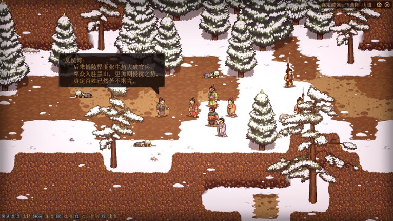 建安外史 The Tales of Jian An screenshot