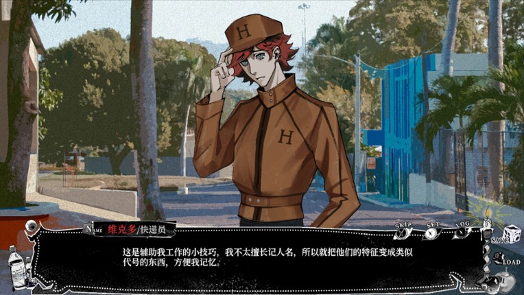 我的美味丈夫 My Tasty Husband screenshot
