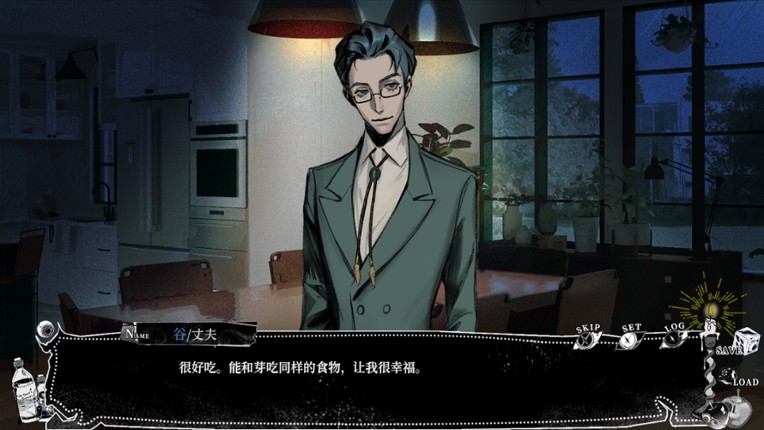 我的美味丈夫 My Tasty Husband screenshot