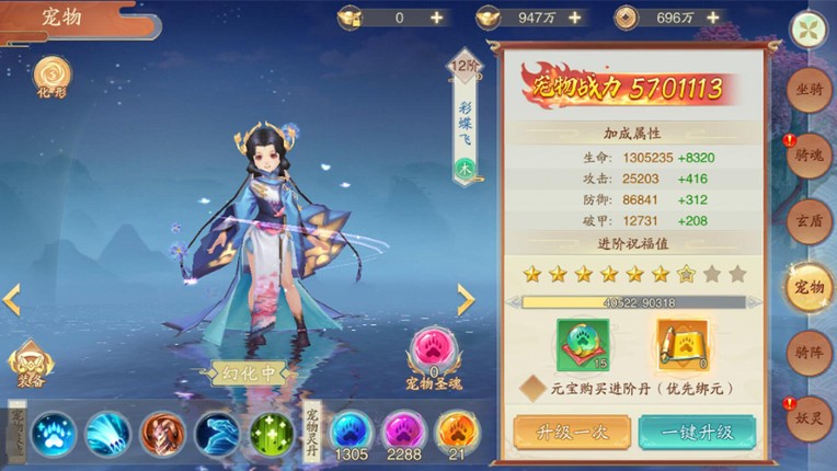 战玲珑2:骑战 screenshot