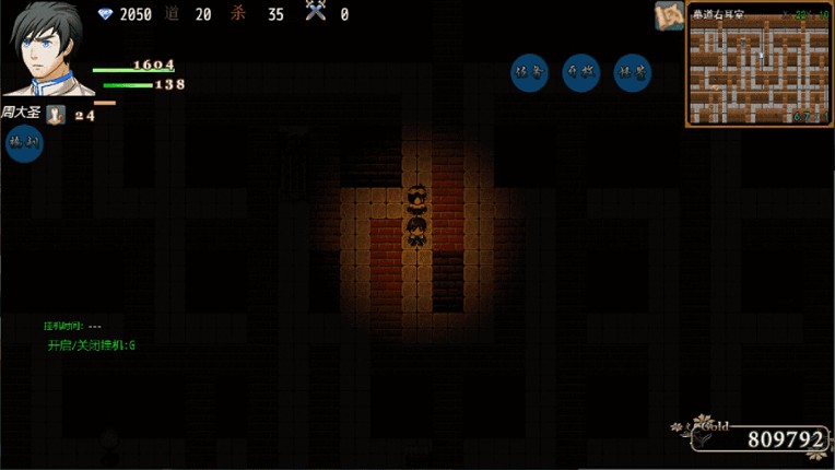 盗墓密探 screenshot