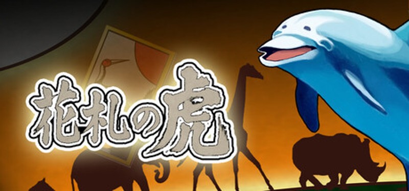 花札の虎 Image