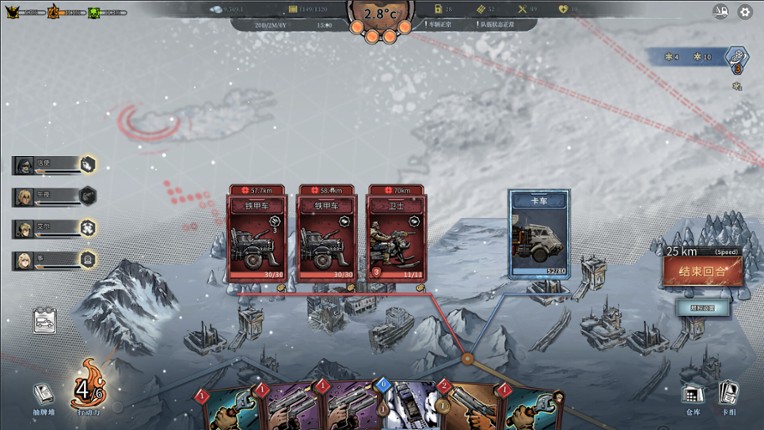 雪原余烬 Snow Ash screenshot