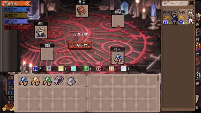 Aldradah: Tome of Mist Realm screenshot