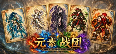 Games like Elemental Vanguard