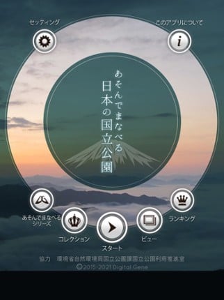 Enjoy National Parks of Japan screenshot