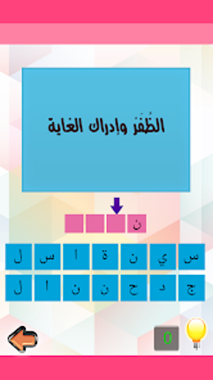 كلمات متقاطعة  40 40 Image