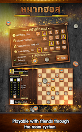 Makhos หมากฮอส ขั้นเทพ ออนไลน์ screenshot