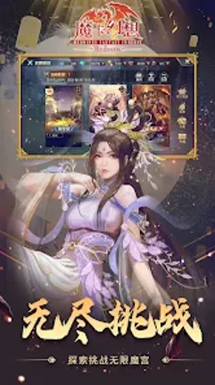 魔卡幻想国际版 screenshot