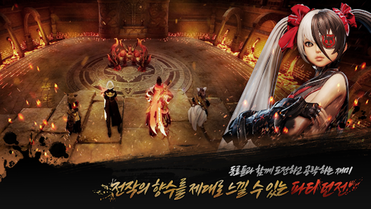 블레이드&소울2 screenshot