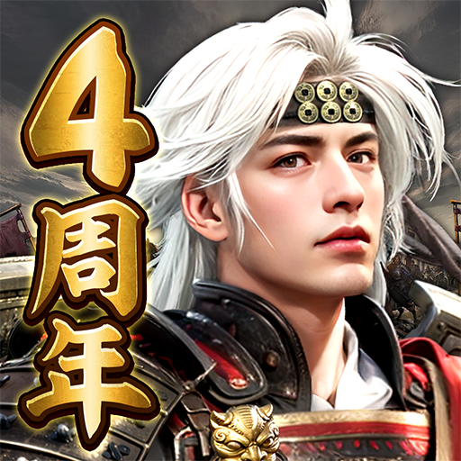 Games like 獅子の如く～戦国覇王戦記～