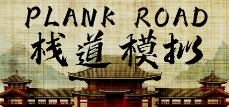Games like Plank Road