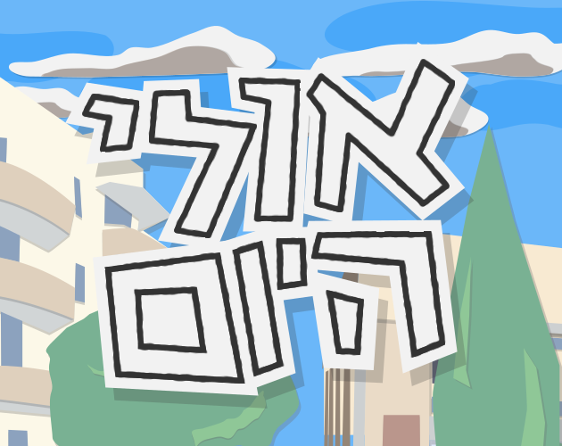 Games like אולי היום - Maybe Today