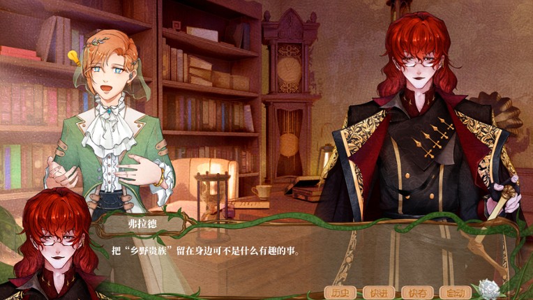 回到终局之始 screenshot