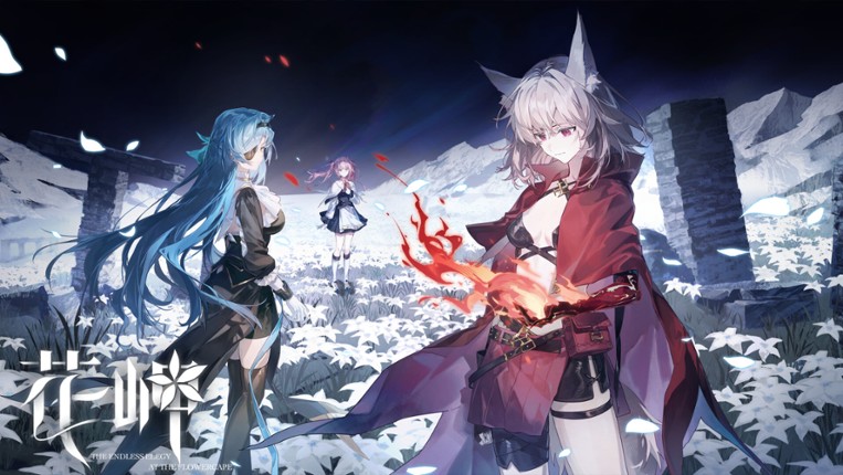 花岬-The Endless Elegy at the Flowercape screenshot