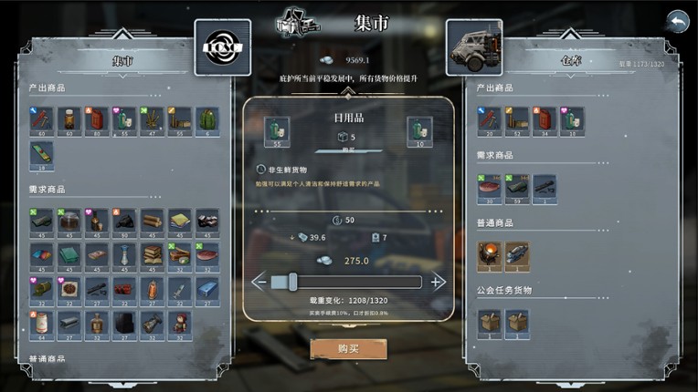 雪原余烬 Snow Ash screenshot